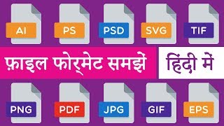 Image file formats explained | JPG, PNG, GIF, BMP, Ai, EPS, SVG, PSD, PDF. Print and digital files