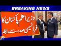 Big Development: Macron Contacts Pakistan PM Shehbaz Sharif | Breaking News | Geo News
