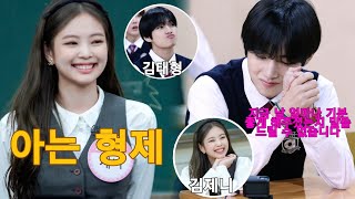BTS and BLACKPINK on Knowing Brother: about Kim Taehyung and Kim Jennie&#39;s relationship
