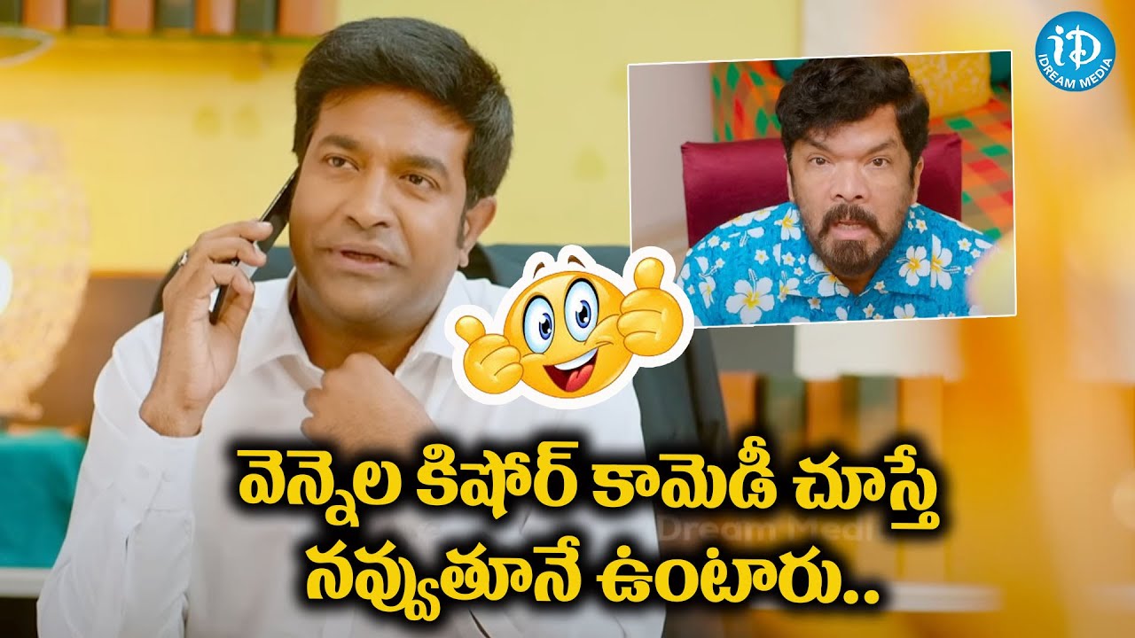 Vennela Kishore | srinivas reddy | posani krishna murali| Latest movie ...