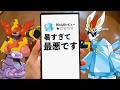 【衝撃】ポケモンが書き込んでるホテルのレビューが辛口すぎる