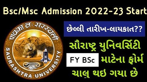 saurashtra university bsc admission 2022 | bsc saurashtra university | saurashtra university form