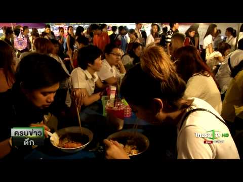 เดินช้อปตลาดนัดรถไฟรัชดา