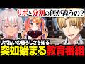 【にじエペ祭】ふとした疑問からリボ払いの恐ろしさを知るエビオたち【にじさんじ切り抜き/エクス・アルビオ】