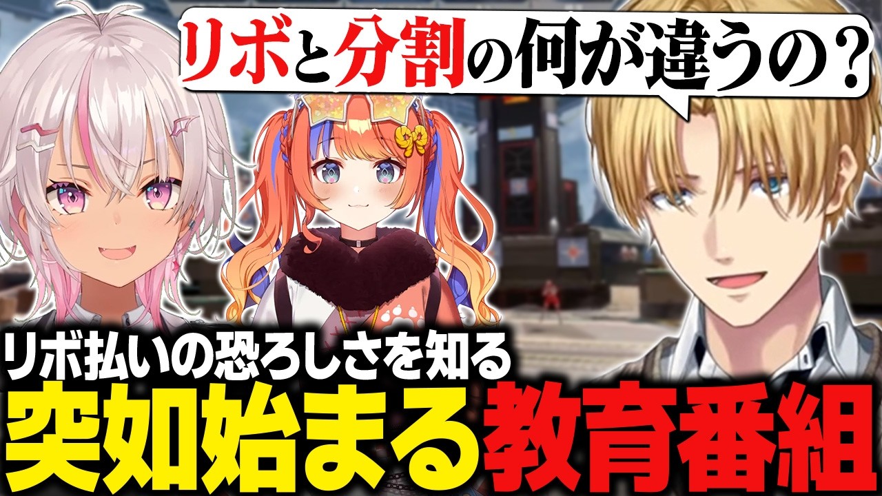 にじエペ祭】ふとした疑問からリボ払いの恐ろしさを知るエビオたち【に