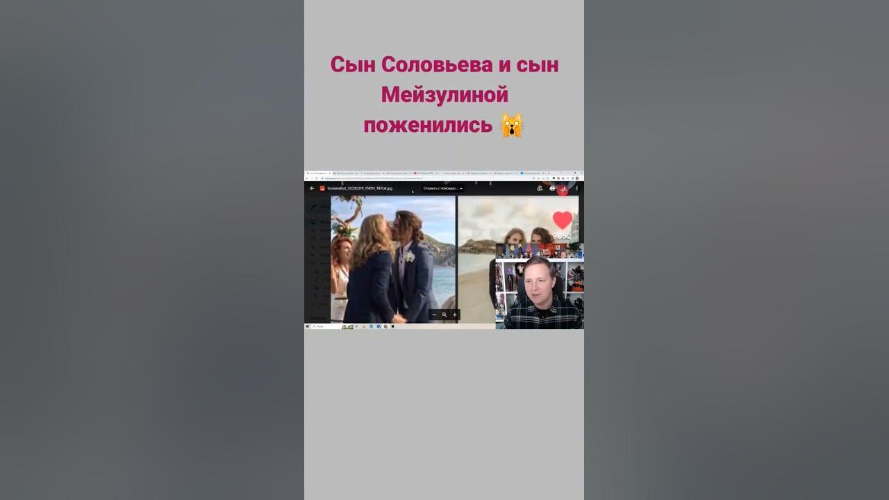 Соловьева сын вышел замуж за сына мизулиной