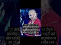 Dugriwale Grurji Satsang #jaiguruji #divinelight #gurukripa#gurujimaharaj #indian #satguru #trending