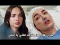 مسلسل الكذبة الحلقة 26 اعلان 2 مترجم للعربية الرسمي الكذبة 