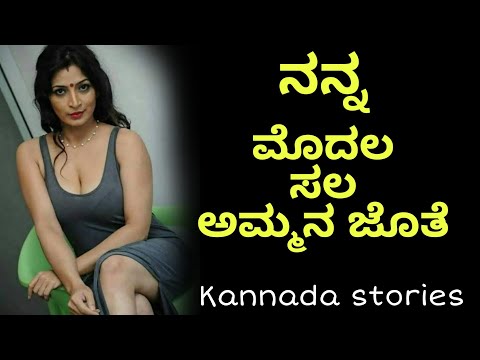 Kannada motivational story // #kannada // kannada moral stories // kannada stories