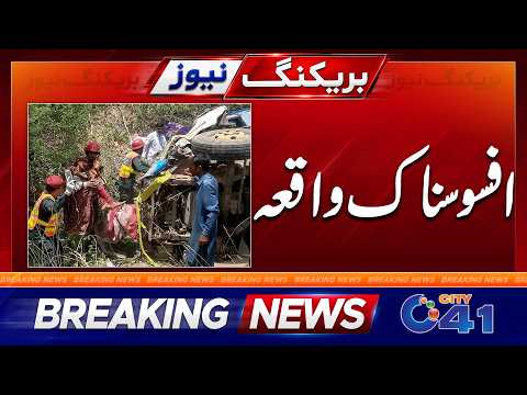 Lahore–Chiniot Bus Plunges Into Drain Near Pindi Bhattian, 5 Killed | City 41