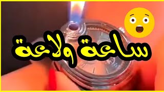 أغرب ولاعة ساعة يد بالعالم  ((ولاعة وساعة)) في نفس الوقت #ALIEXPRESS #LIGHTER WATCH