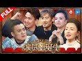 【FULL】吴秀波陶虹实力坐阵收官角逐 翟天临周一围演技互拼谁人夺冠《演员的诞生》第12期 20180120 [浙江卫视官方HD]