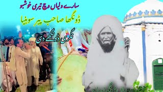 Kalam Uras Hazrat Mian Ali Muhammaf Noon Shab