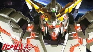 【ガンダム】テレ朝でユニコーンガンダム放送開始！おすすめだぞ！