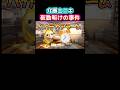 職場から追放されました。【実話】 #shorts #介護 #介護士 #猫ミーム #鳥ミーム