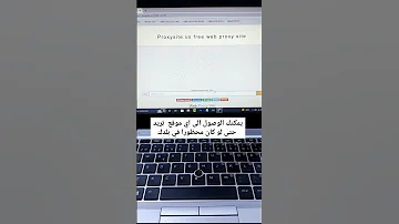 موقع يدخلك الي أي موقع محظور 