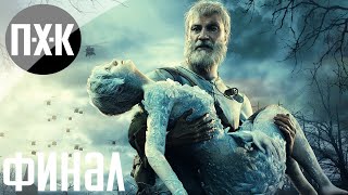 картинка: Resident Evil 7 (The End Of Zoe). Прохождение 5 [Финал 2]. Сложность 