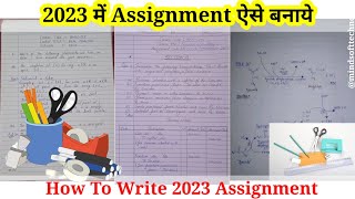 IGNOU Assignment 2023 में कैसे बनाये |  How To Make IGNOU Assignment 2023 | New Guidelines