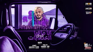 كليب مهرجان 