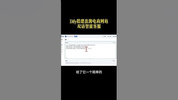 Dify搭建出海电商网站双语智能客服 #ai工具 #chatgpt #ai #ai时代 #ai编程 #deepseek #dify #出海电商 #电商 #智能客服