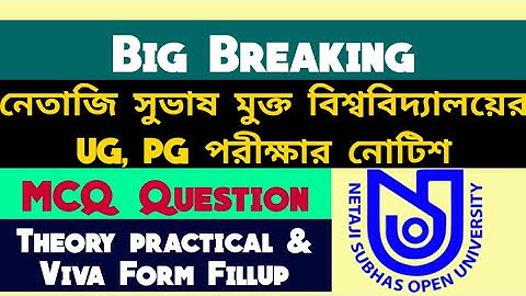 নেতাজি সুভাষ মুক্ত বিশ্ববিদ্যালয়ের UG, PG পরীক্ষার নোটিশ: nsou exam notice: ug: pg: wbnsou: bdp exam