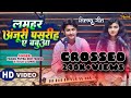 लमहर अंजूरी पसरीह ए बबुआ | Lamhar Anjuri Pasariha ae Babuaa | भोजपुरी तिलक गीत | Bhojpuri Vivah Geet