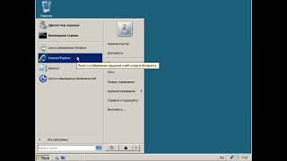 :  Windows Server 2008  