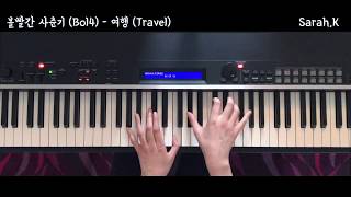 볼빨간 사춘기 (Bol4) - 여행 (Travel) [Piano Cover] chords