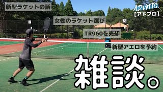 【ラジオ/Podcast風】雑談です。最近の動画やラケットや選手とかとか。