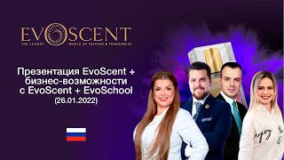 Презентация EvoScent + бизнес возможности с EvoScent + EvoShool (26.01.2022)