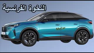 2026 PEUGEOT 3008 HYBRID PRIX MAROC