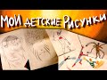 ОБЗОР ДЕТСКИХ РИСУНКОВ | Наруто / Человек-Паук