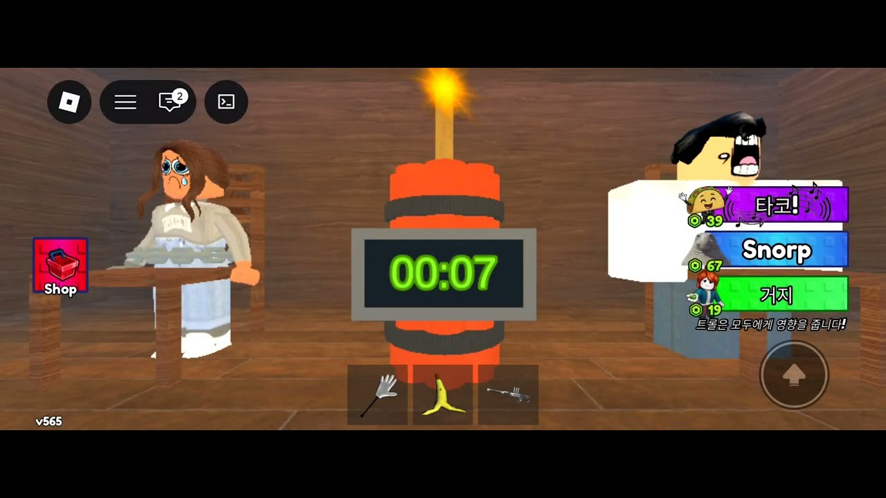 죽음의 밸런스 게임