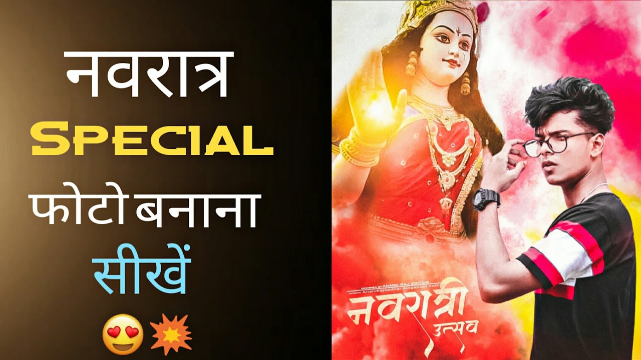 Navratri Photo Editing Kaise Kare || Navratri Photo Editing In Mobile || Anand Raj Editing