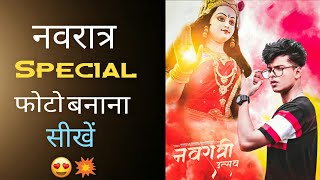 Navratri Photo Editing Kaise Kare || Navratri Photo Editing In Mobile || Anand Raj Editing screenshot 3