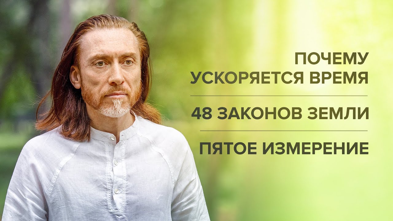 5 земных жизней