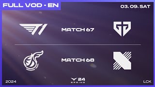 T1 vs GEN - KDF vs DRX | 2024 LCK Spring Split