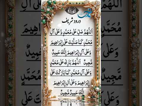 the emotionaly durud shareef🤍🤍❤️🥹🥹🤍#egzonibrahimi #quran #qurankareem #islamicrecitation