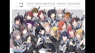 【紹介】アイドルマスター シャイニーカラーズ イラストレーション ワークス VOL 2