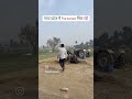 #shortvideo #viralvideo #funny #comedy and follow kar lena bhai please video is not 😂😂😂😂😂😂😂😂😂😂😂😂🥺😂