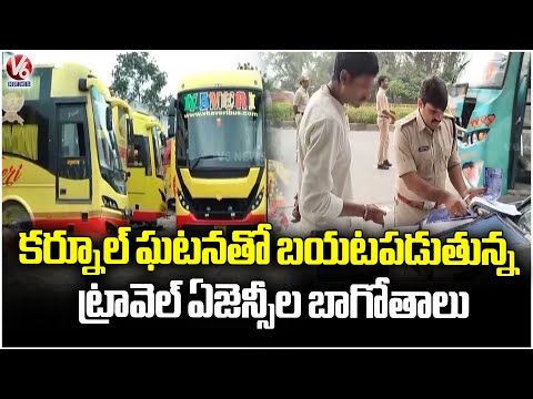 Travel Agencies Dealings/Scams Are Exposing With Kurnool Incident | V6 News - V6NEWSTELUGU