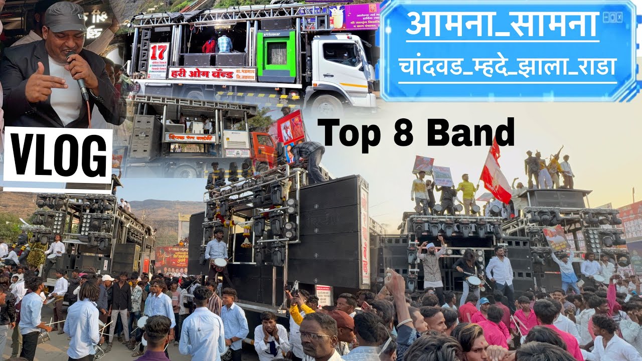 Vlog चांदवड महाशिवरात्री 2026 टॉप 8 एक जागेवर आमना सामना,