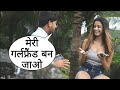 Girlfriend Ban Jao Prank On Indian Cute Girl By Desi Boy With Twist | Epic Reaction | Prank Video