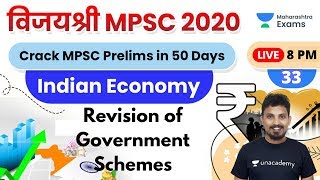 विजयश्री MPSC 2020 | Economy by Rajendra Shelke Sir | Revision of Government Schemes