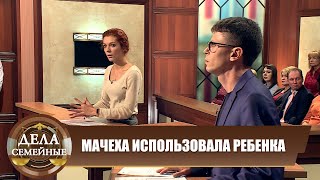 Была нормальным ребенком - Дела семейные. Битва за будущее #сЕленойДмитриевой