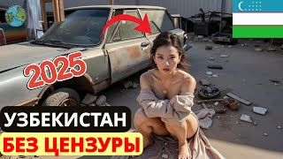 Земля самых красивых женщин Средней Азии: Такова жизнь в Узбекистане