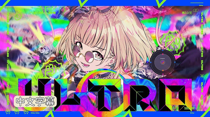 【Project Sekai】[中文字幕] ULTRA C / Vivid BAD SQUAD × 初音ミク #ULTRAC #VBS #中文字幕
