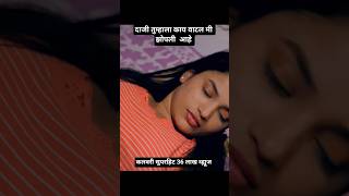 मेहुणीबाई नाटक जमतयं की #film #love #song #drama #honeyrose #marathi #kalvari #viral #youtubeshorts