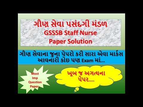 GSSSB Staff Nurse  Paper Solution || G.K video in Gujarati || G.K  In Gujarati