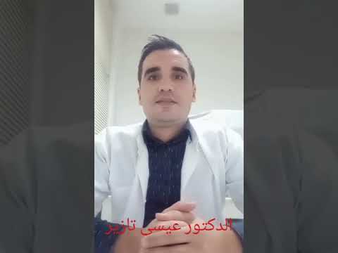 الميزان الصحي تحاليل داء الزهري     